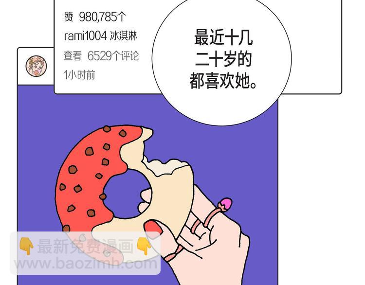 第4话 红蓝之眼4