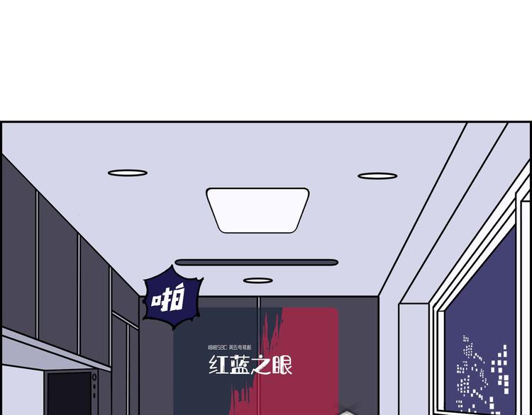 第4话 红蓝之眼49
