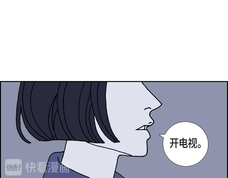 第4话 红蓝之眼51