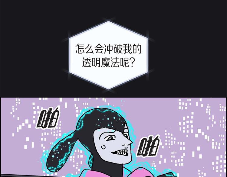 第4话 红蓝之眼82