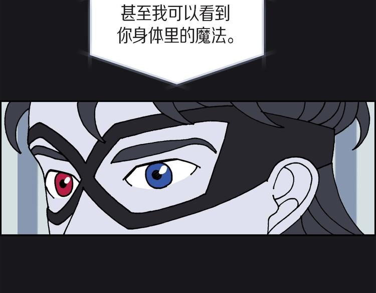 第4话 红蓝之眼88