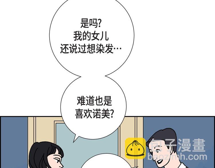 第4话 红蓝之眼9