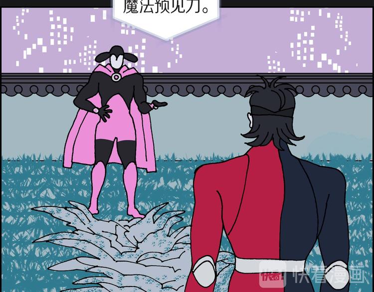第4话 红蓝之眼90