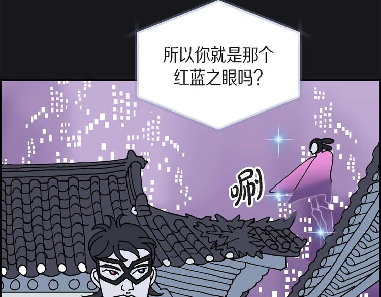 第4话 红蓝之眼92