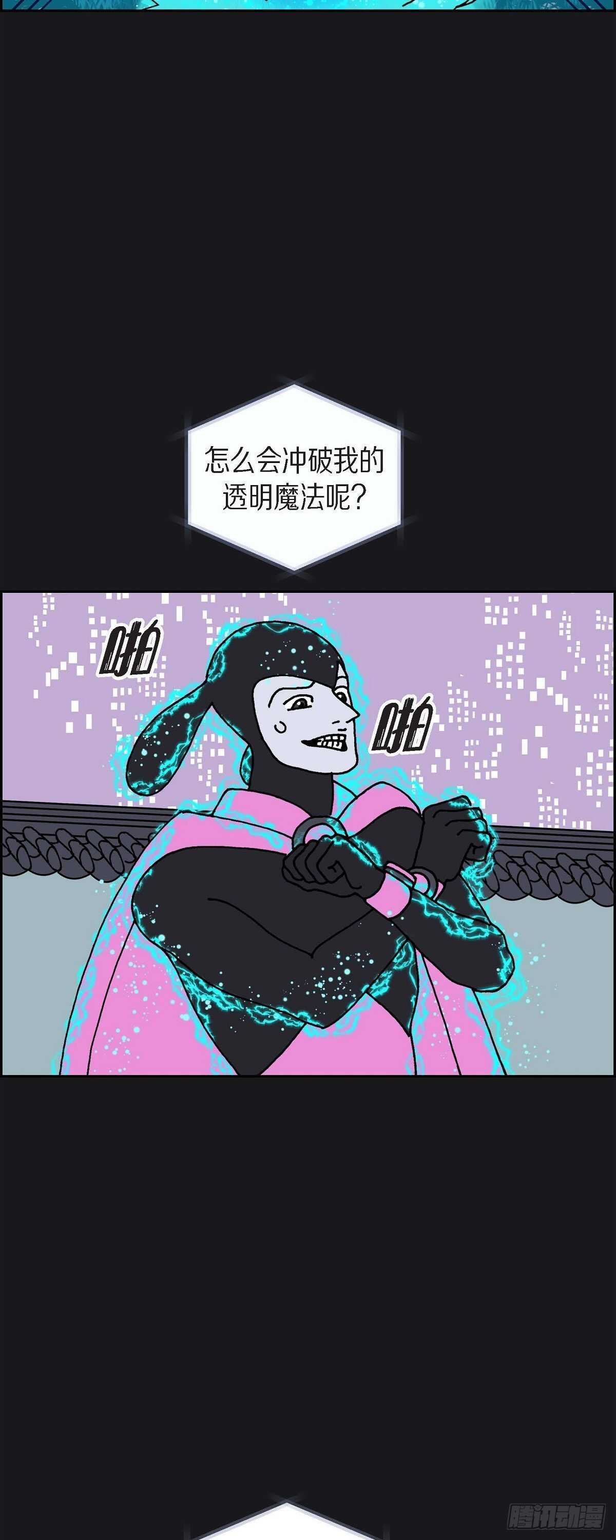 第5话 都江魔法治疗中心23