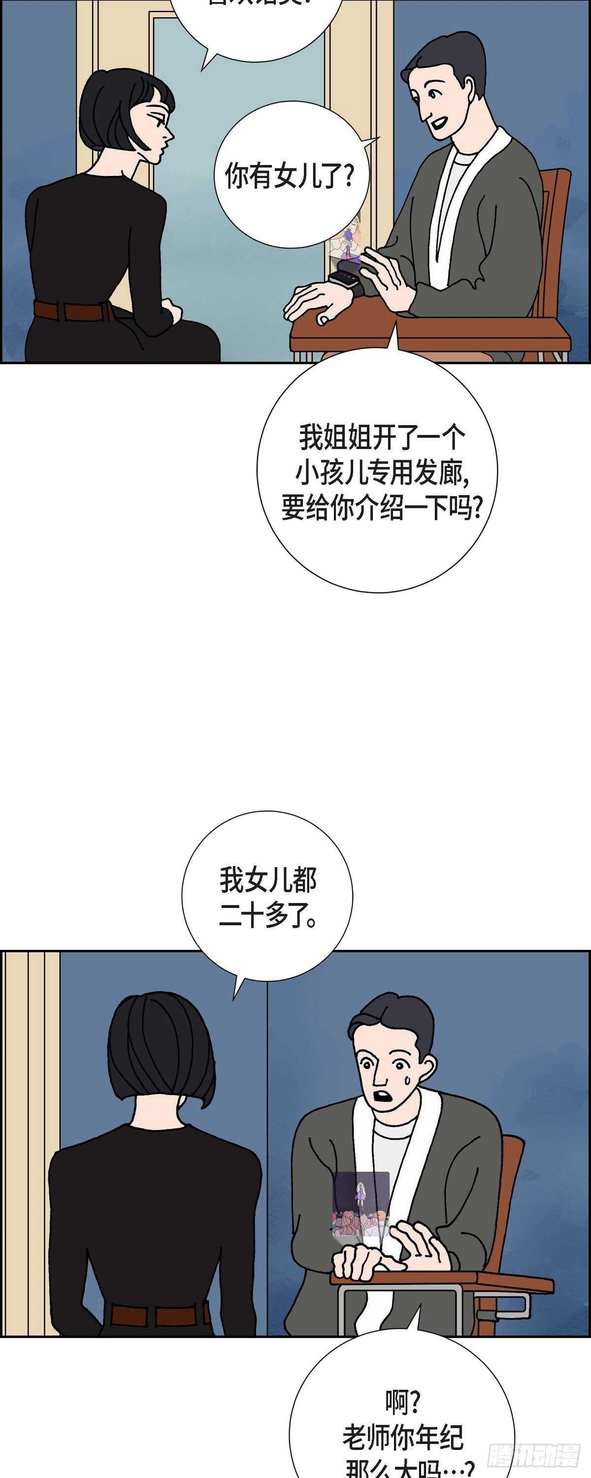 第5话 都江魔法治疗中心3
