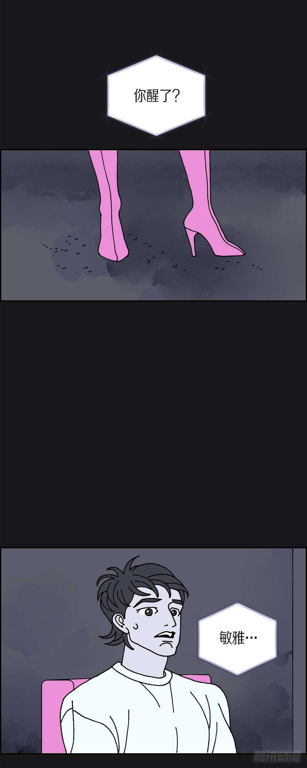 第5话 都江魔法治疗中心34