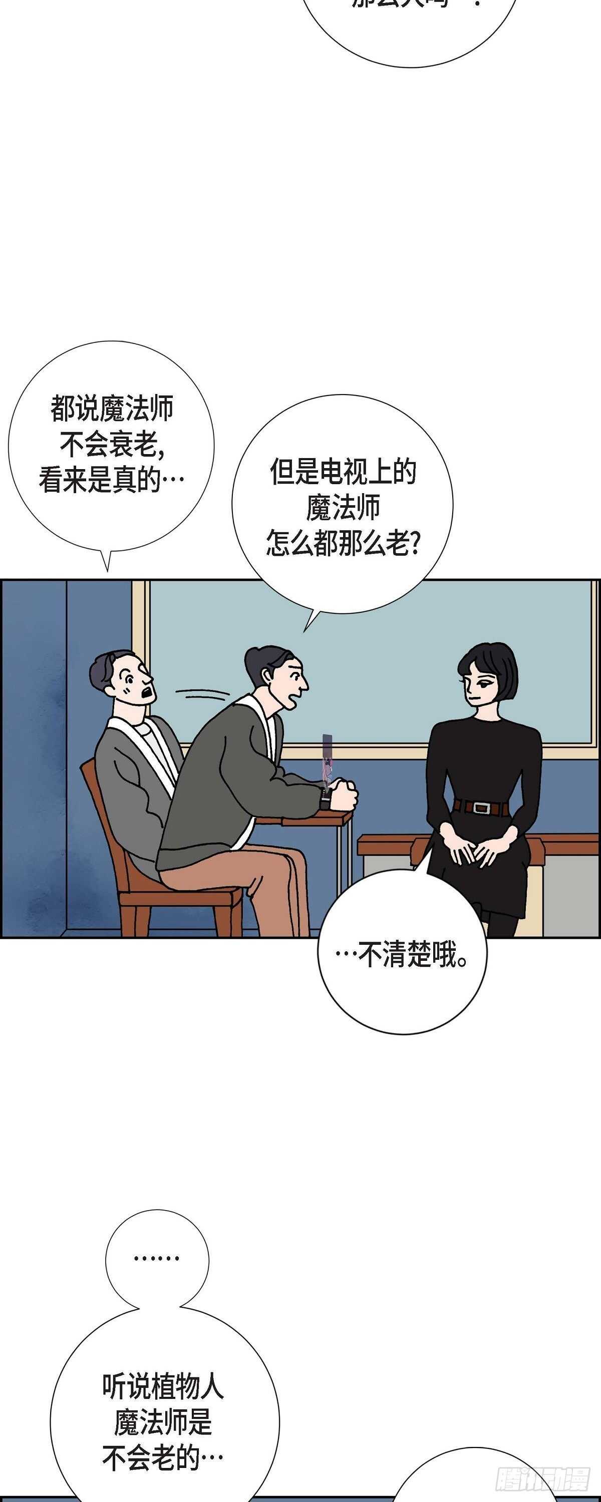 第5话 都江魔法治疗中心4