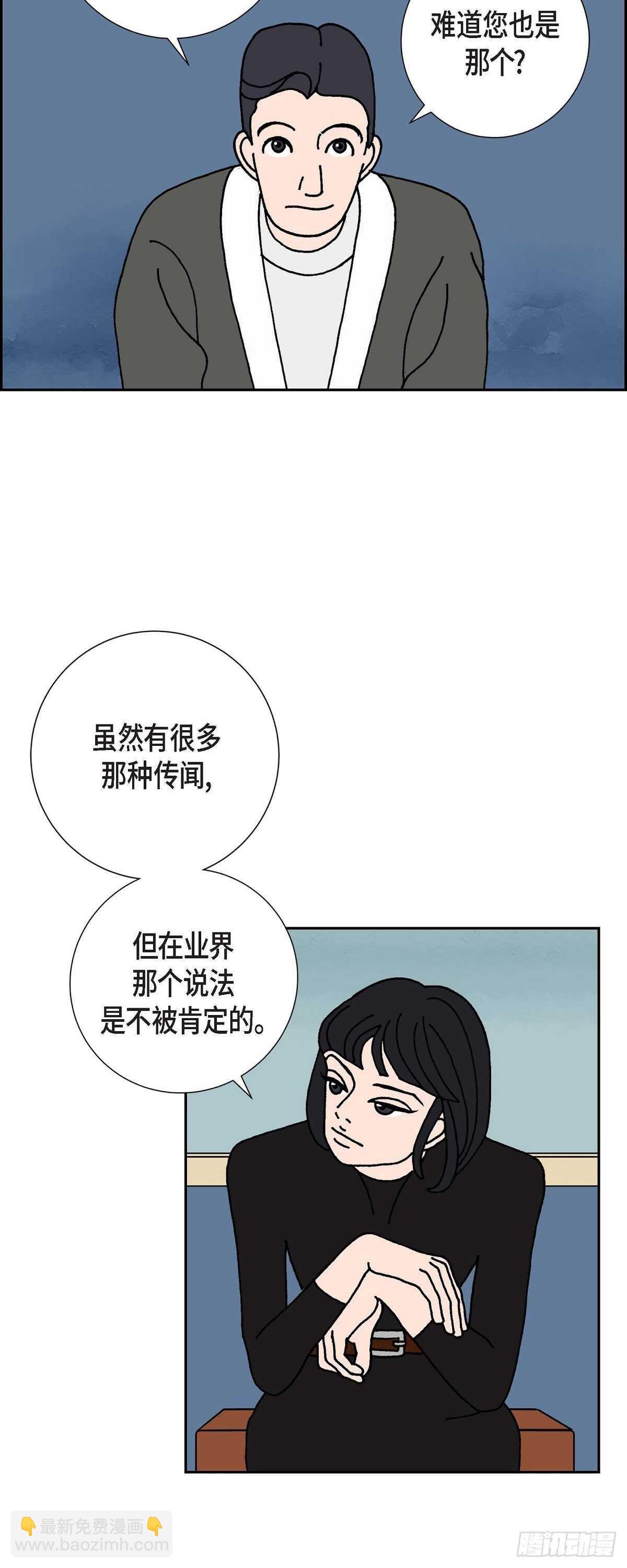第5话 都江魔法治疗中心5
