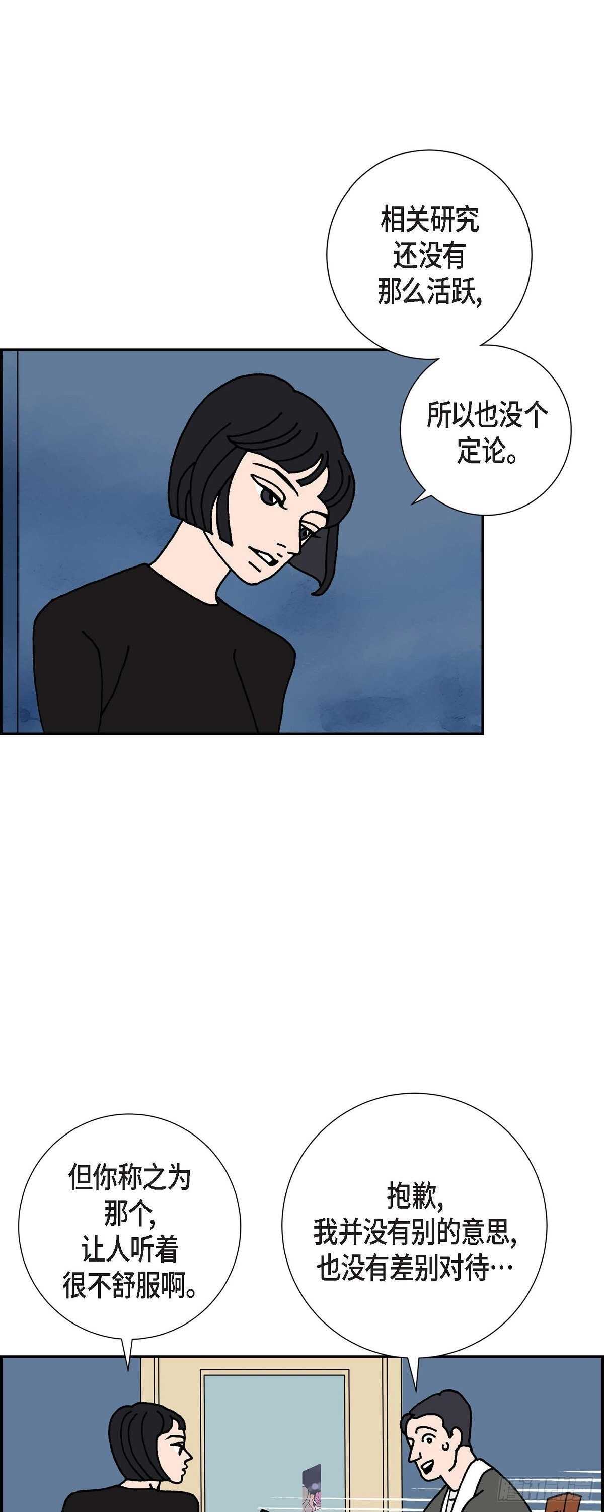 第5话 都江魔法治疗中心6