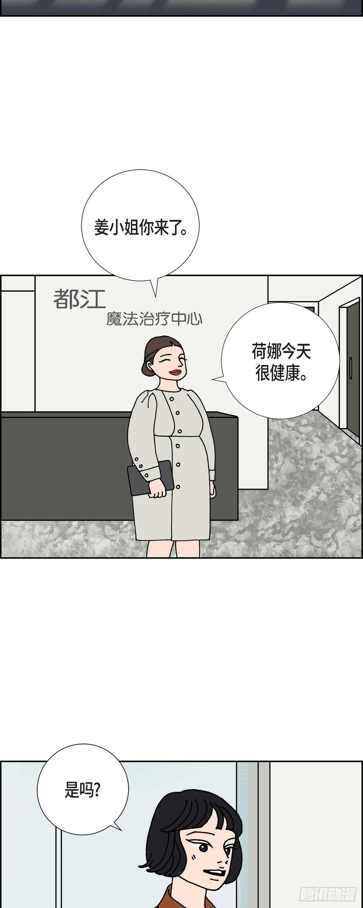 第6话 紫江13