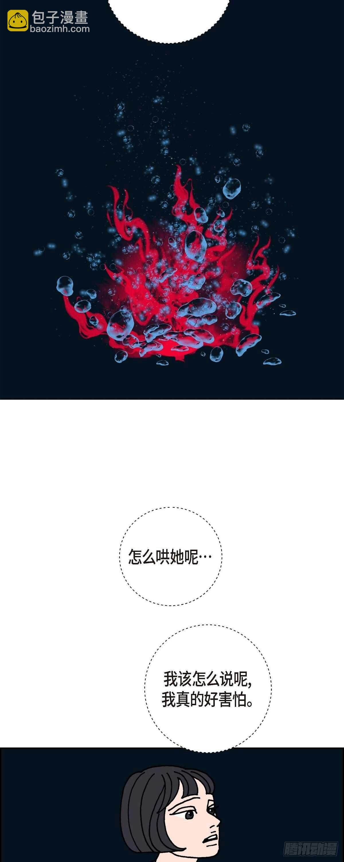 第7话 预知2