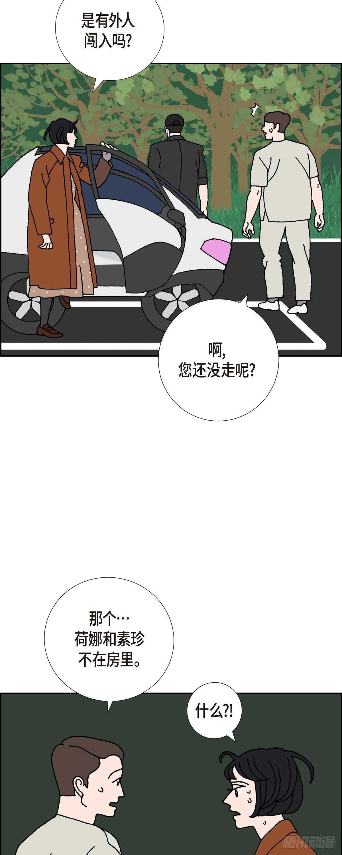 第7话 预知26