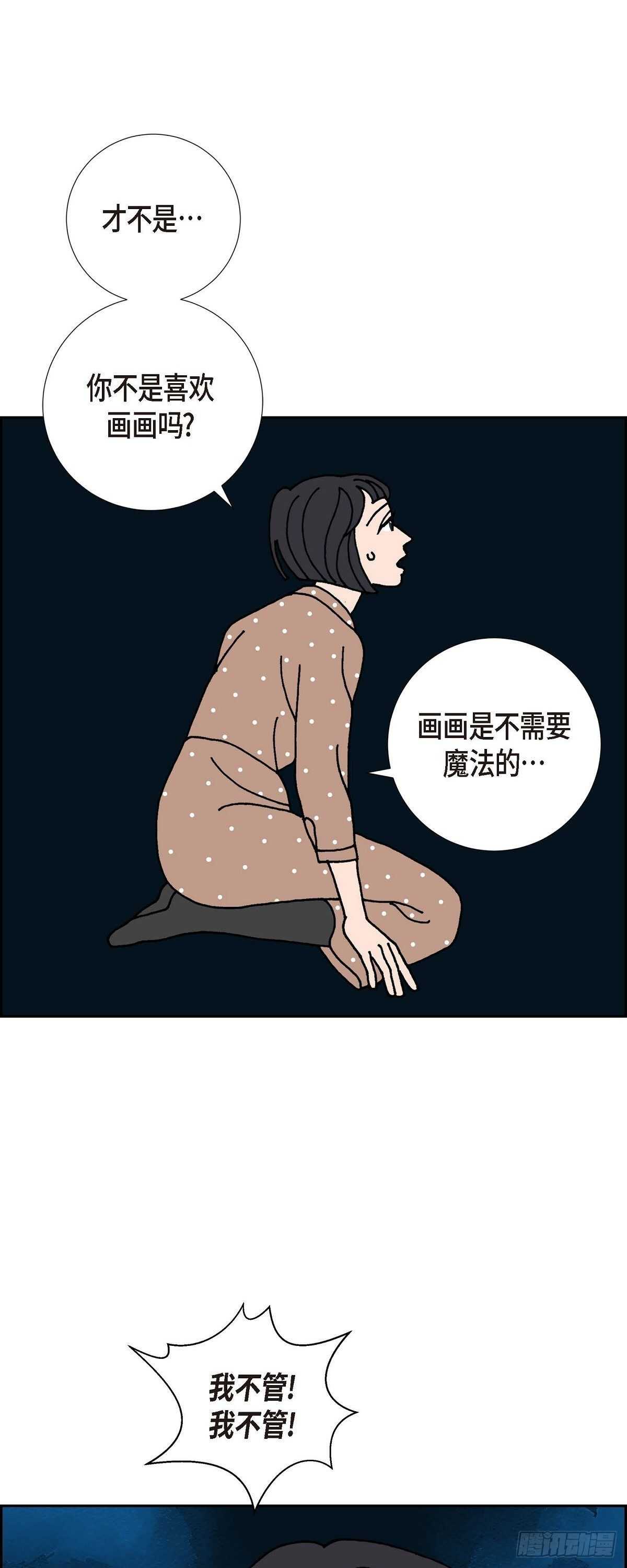 第7话 预知4
