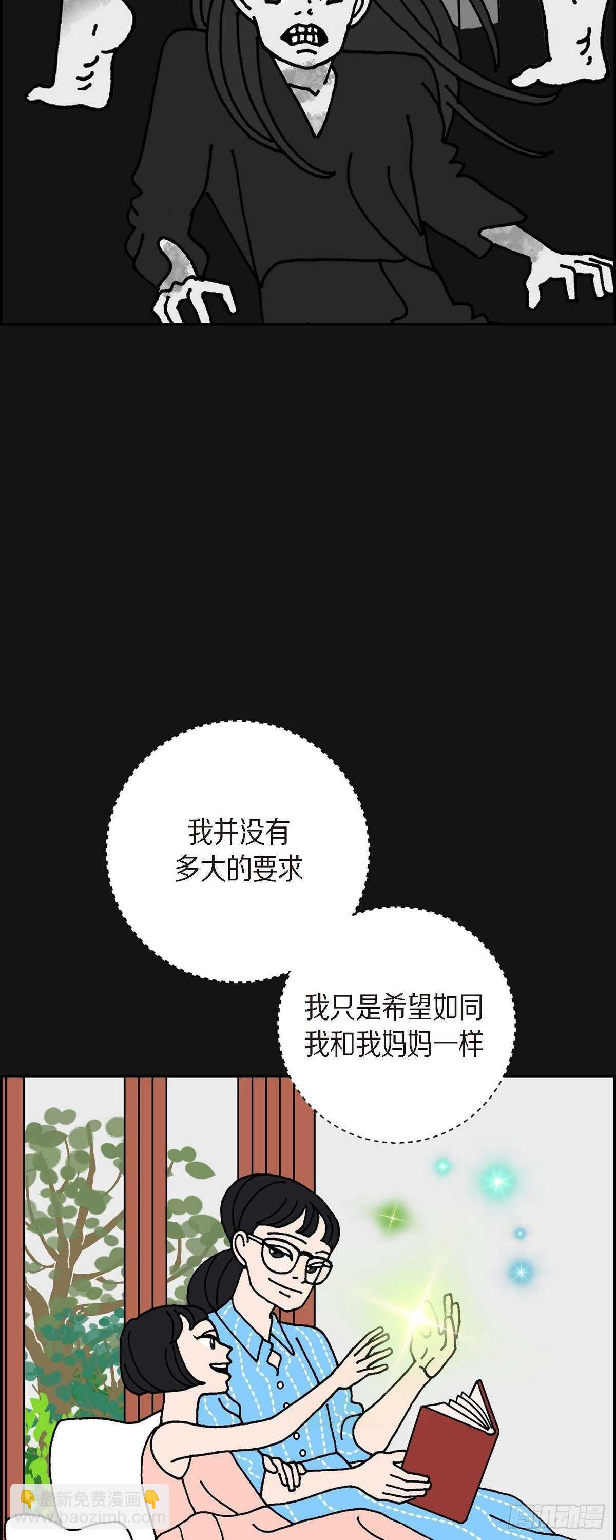 第8话 铁山上的魔法球12