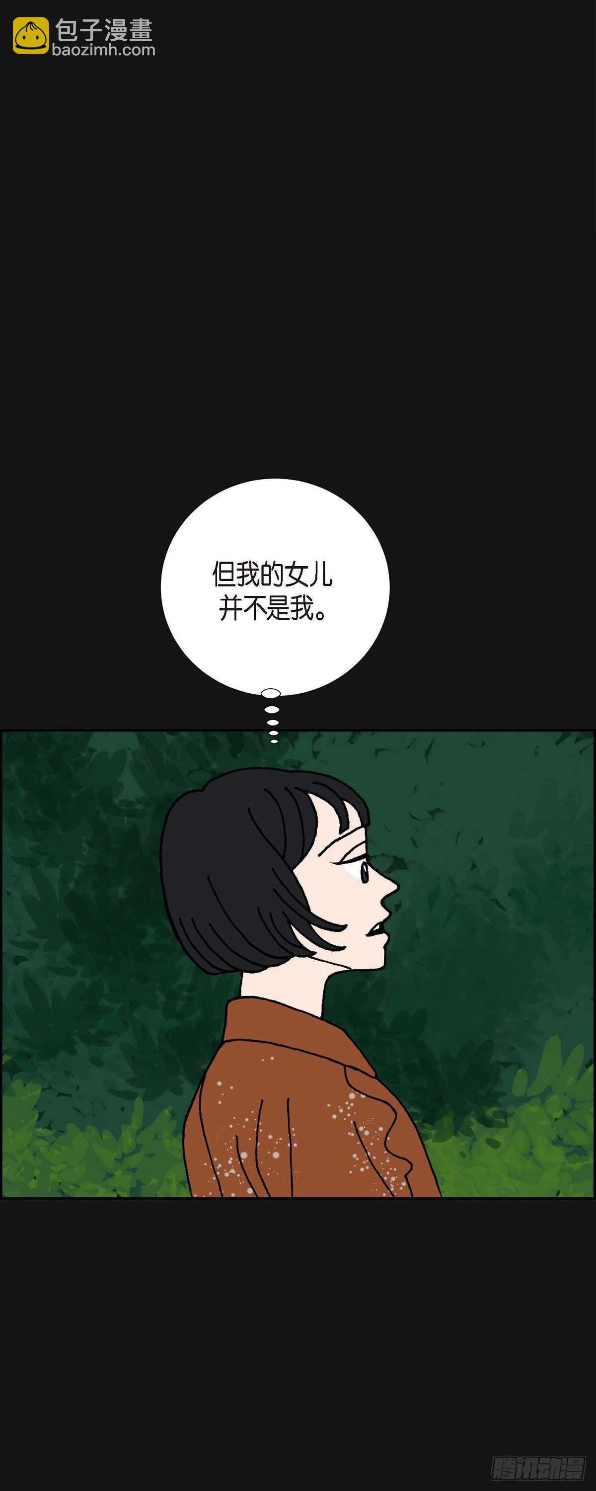 第8话 铁山上的魔法球14