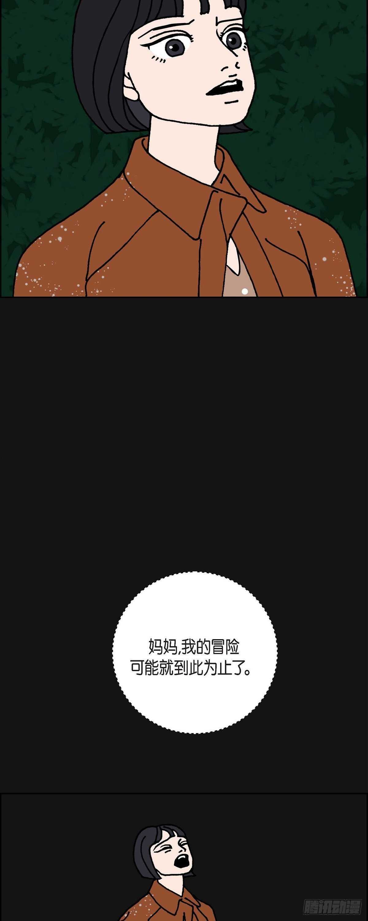 第8话 铁山上的魔法球17