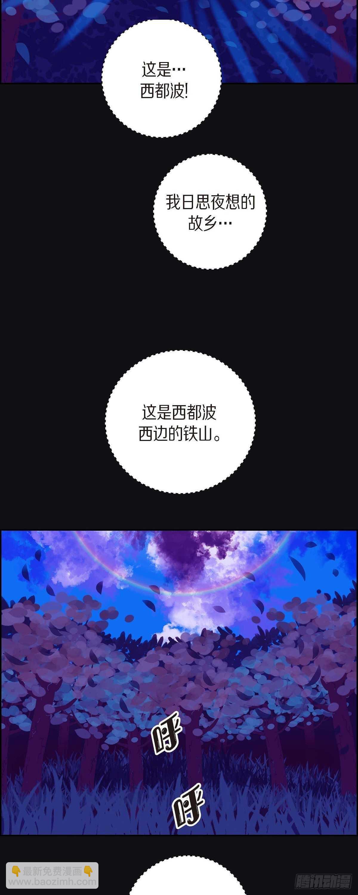 第8话 铁山上的魔法球22