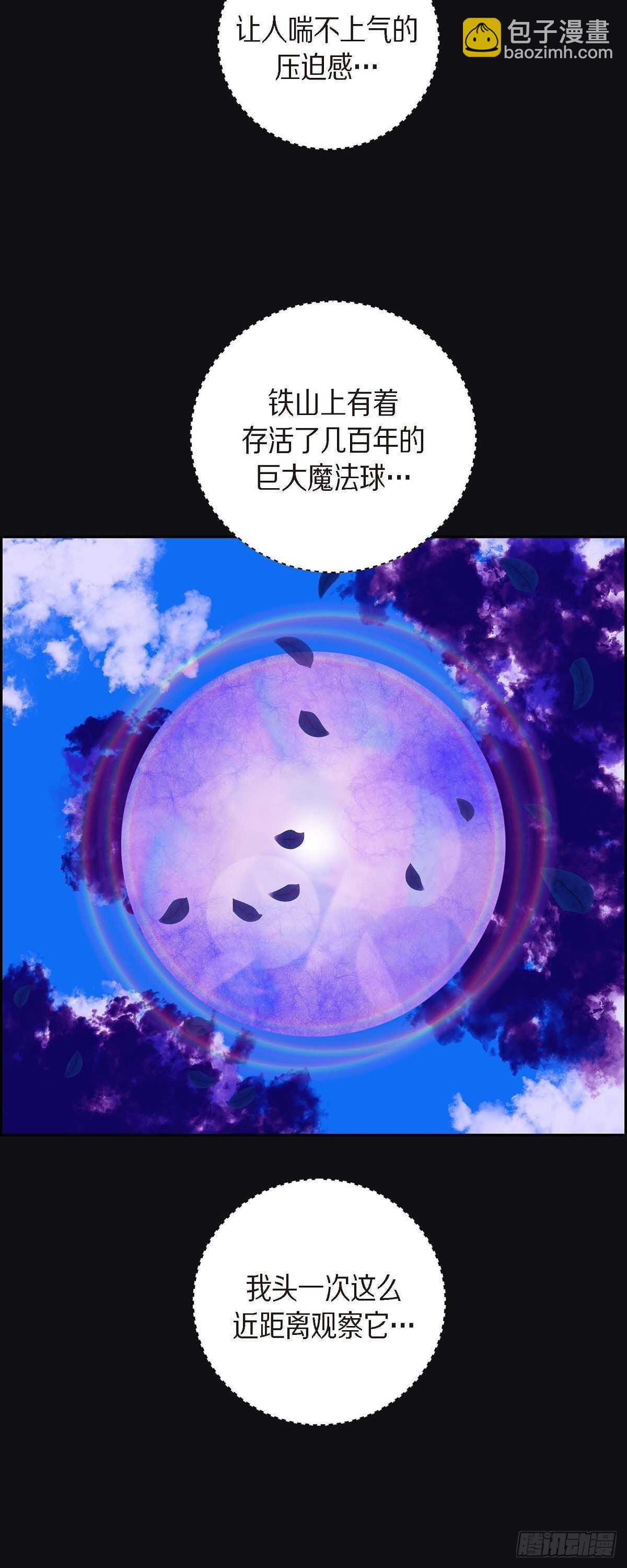 第8话 铁山上的魔法球23