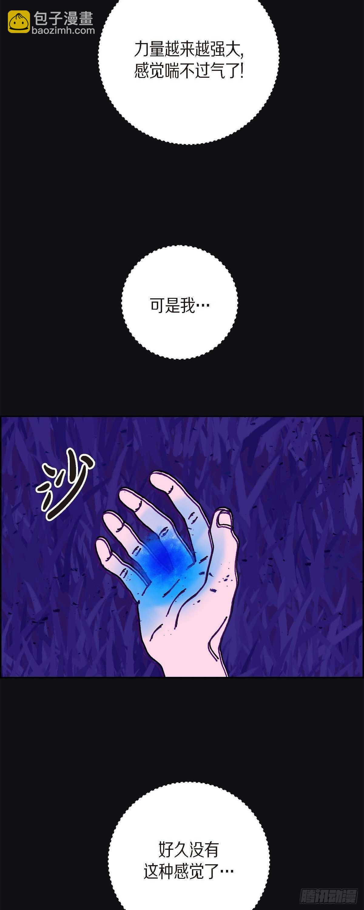 第8话 铁山上的魔法球26