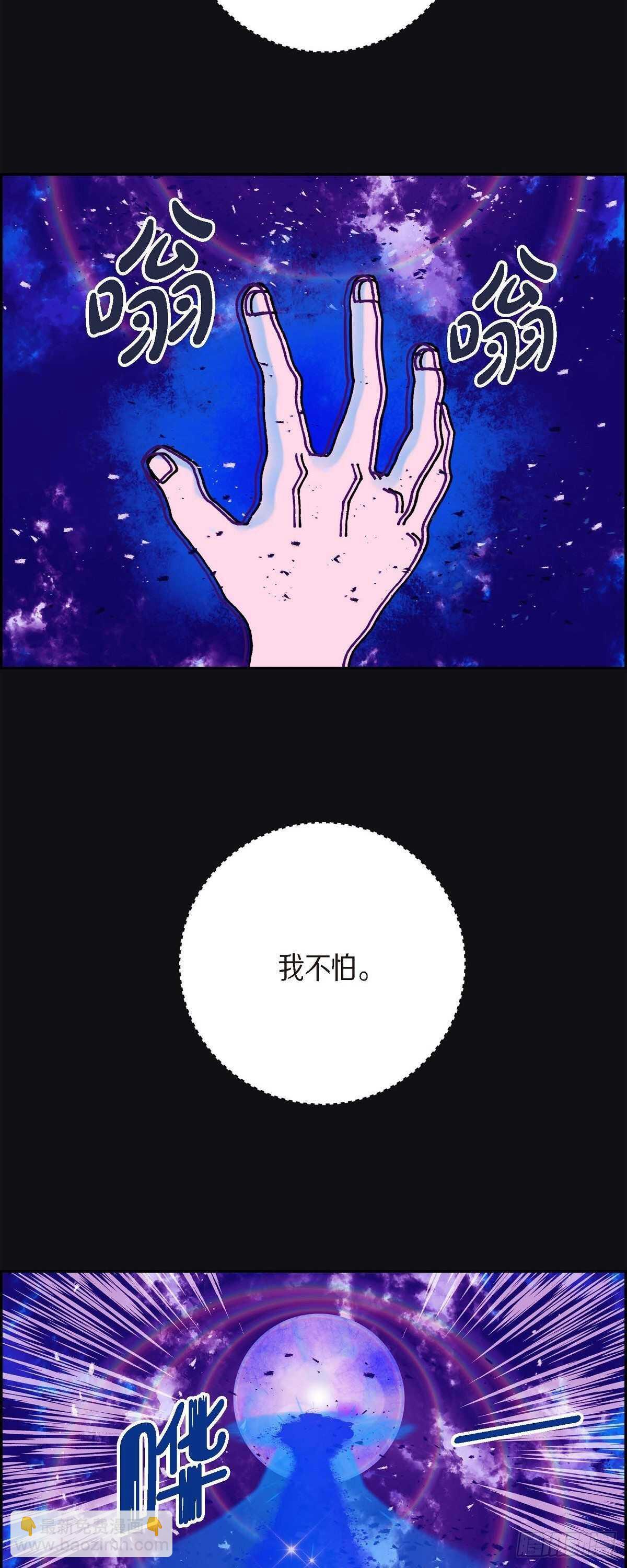 第8话 铁山上的魔法球27