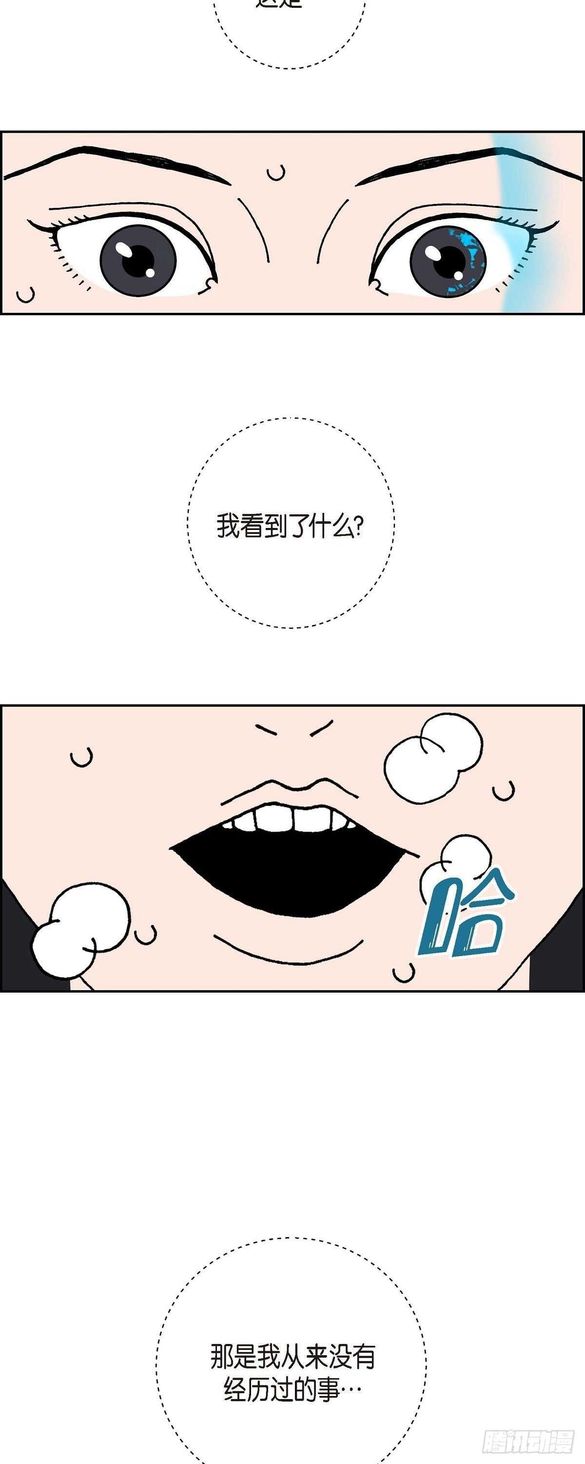 第8话 铁山上的魔法球29