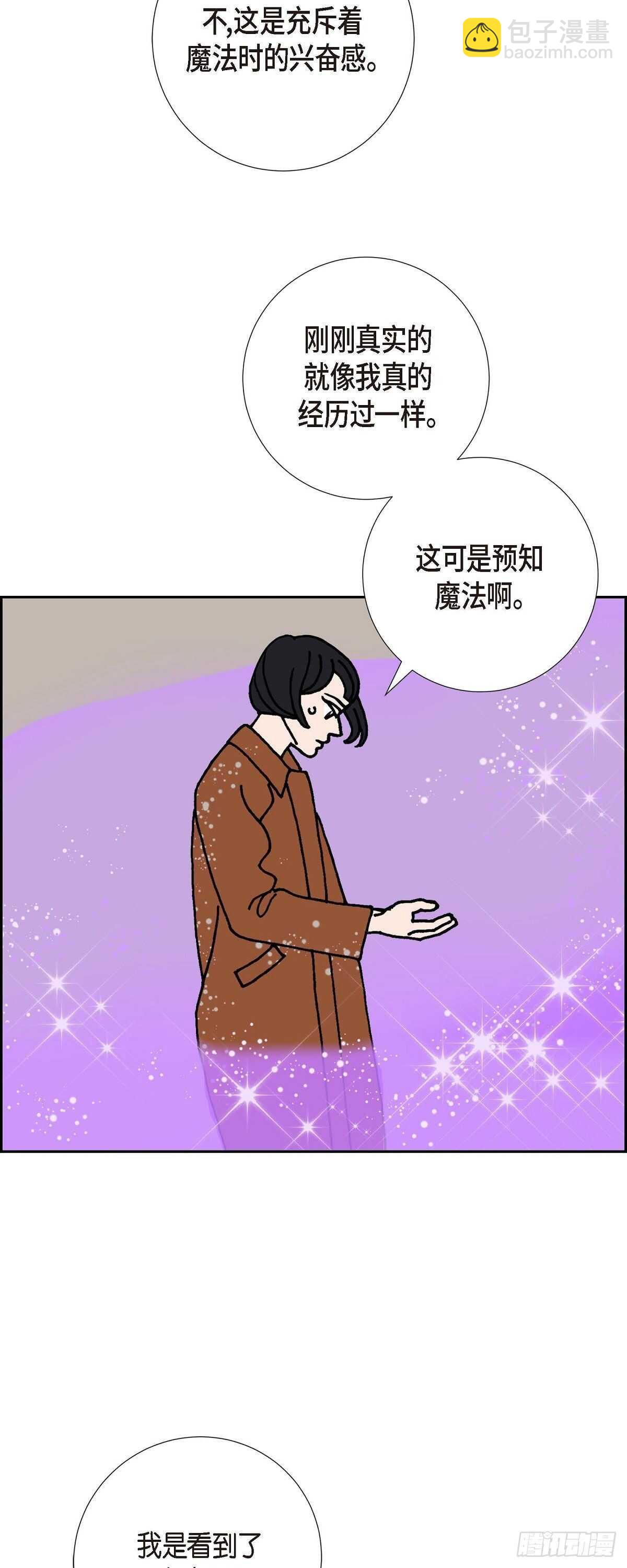 第8话 铁山上的魔法球32