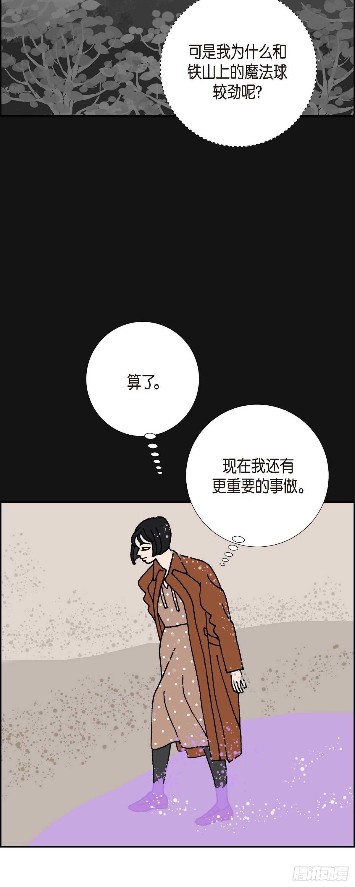 第8话 铁山上的魔法球34