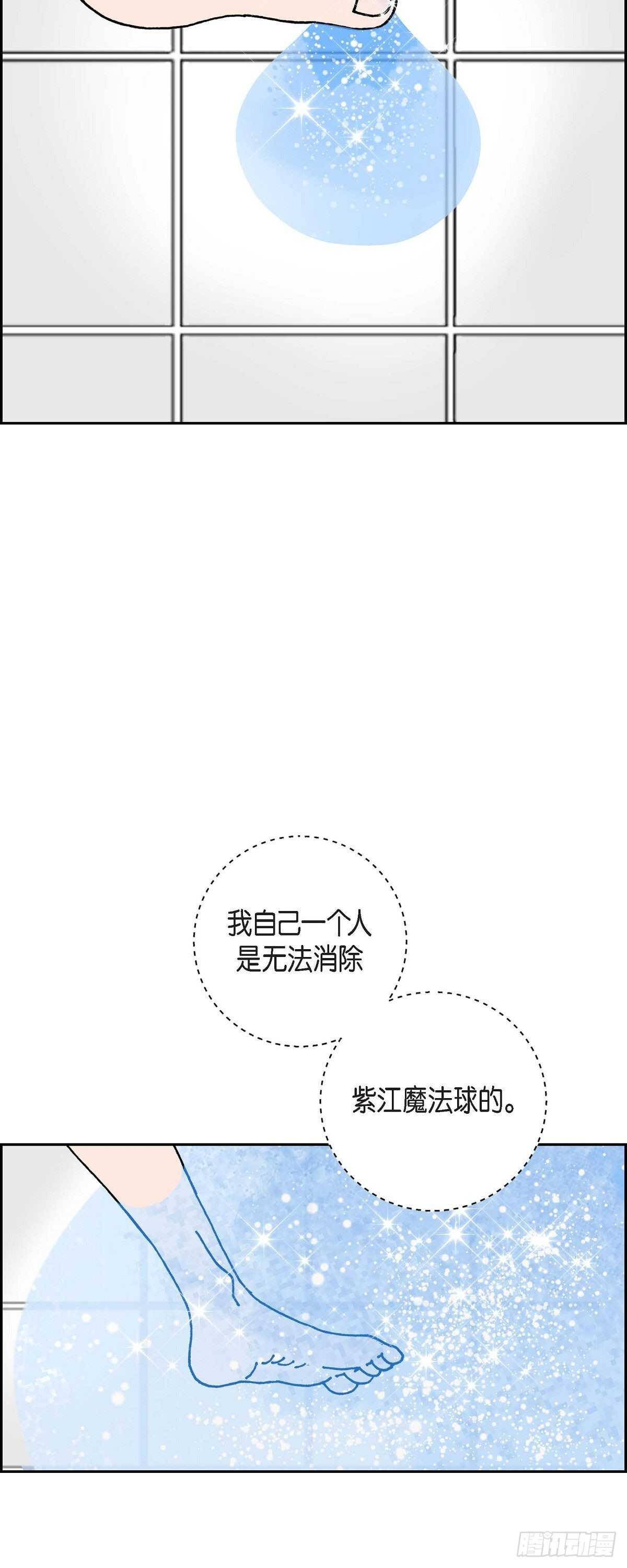 第8话 铁山上的魔法球38