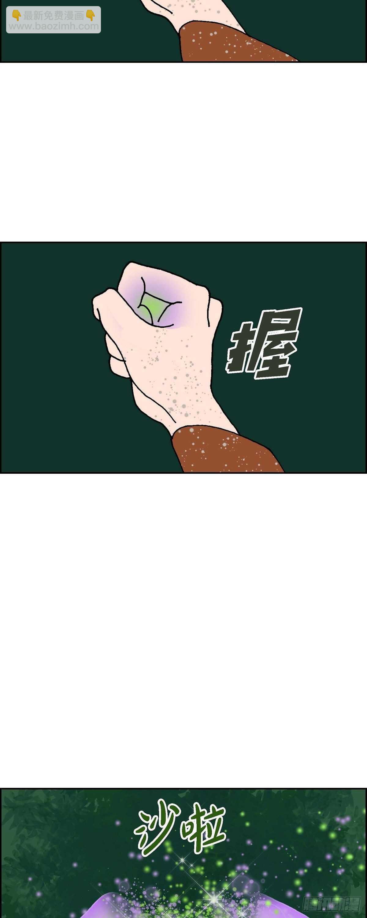 第8话 铁山上的魔法球4