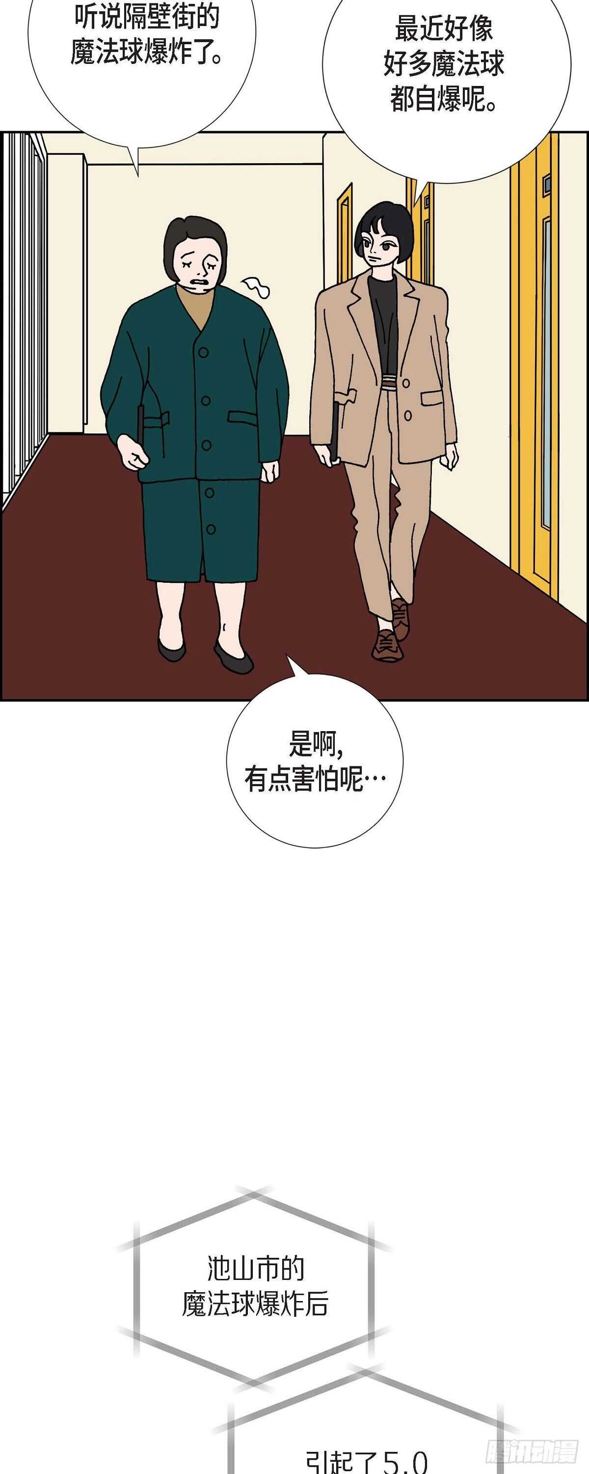 第8话 铁山上的魔法球42
