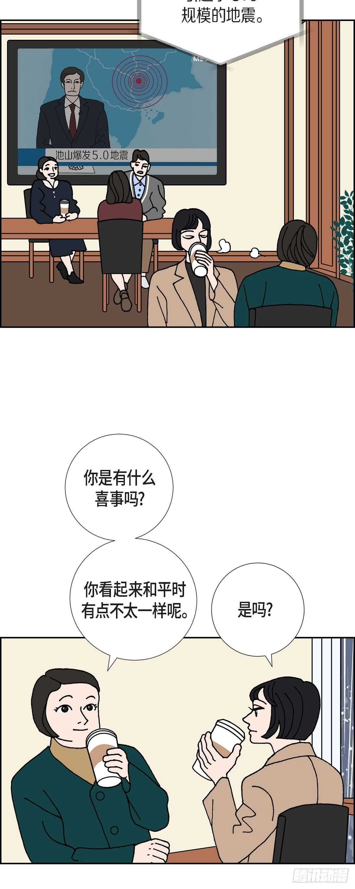 第8话 铁山上的魔法球43