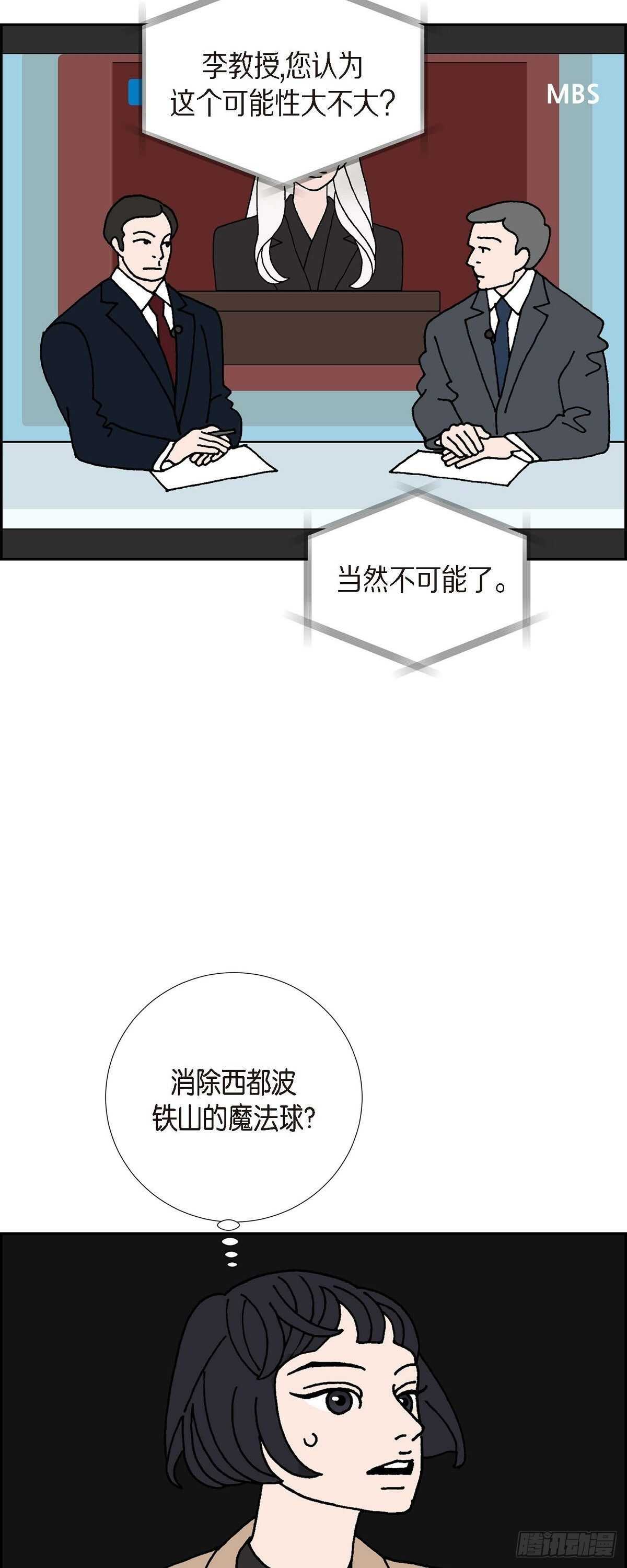 第8话 铁山上的魔法球47