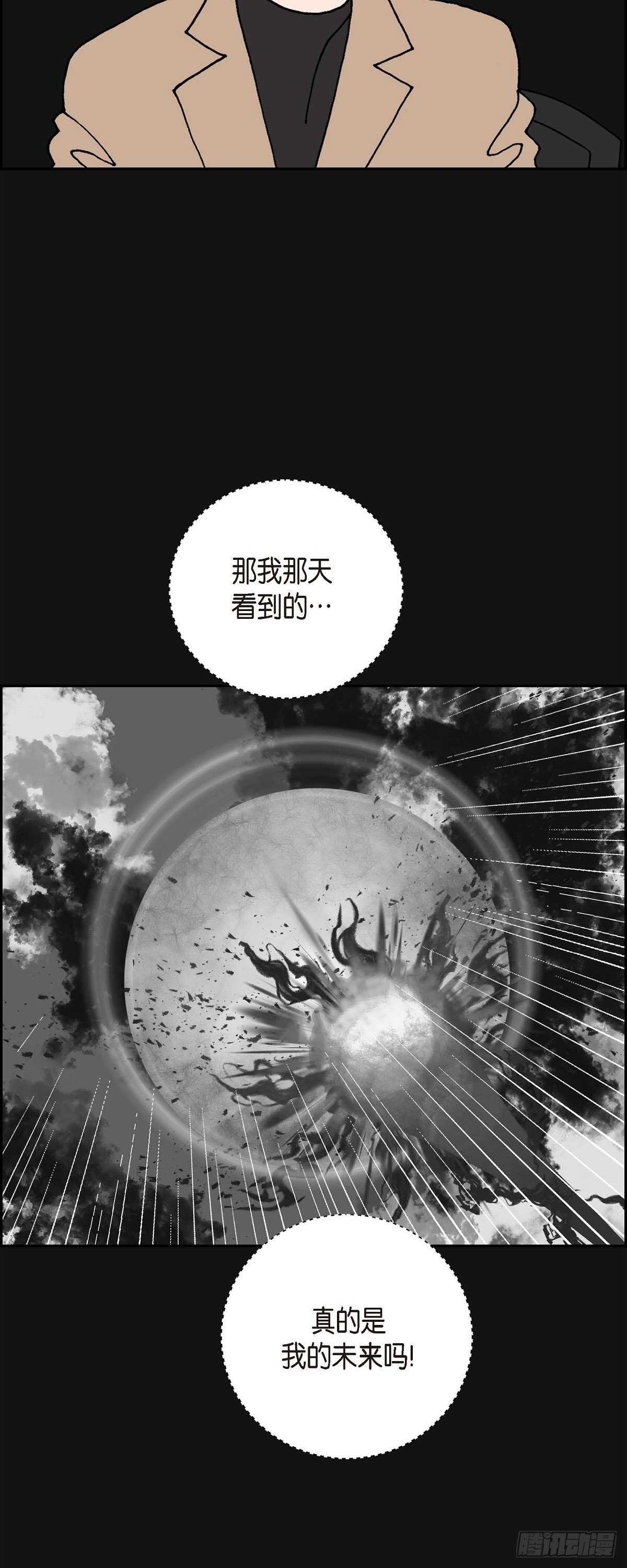 第8话 铁山上的魔法球48