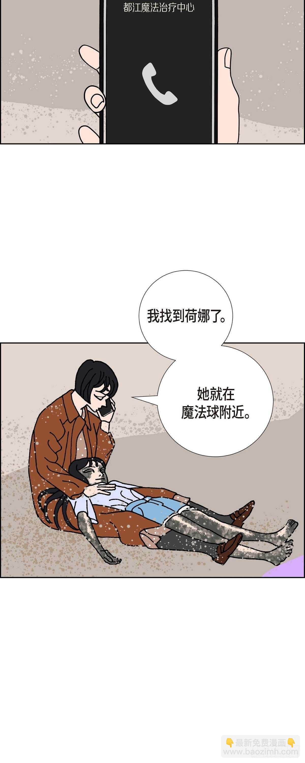 第8话 铁山上的魔法球7