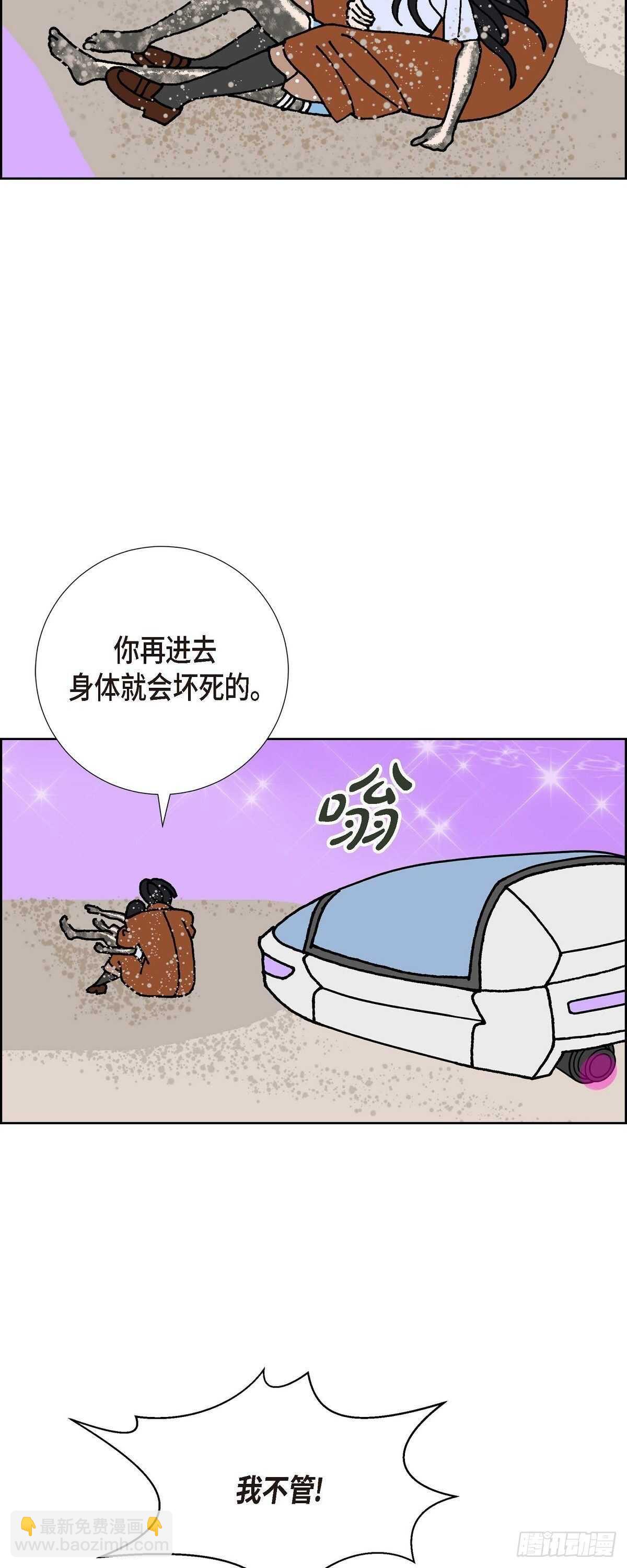 第8话 铁山上的魔法球9