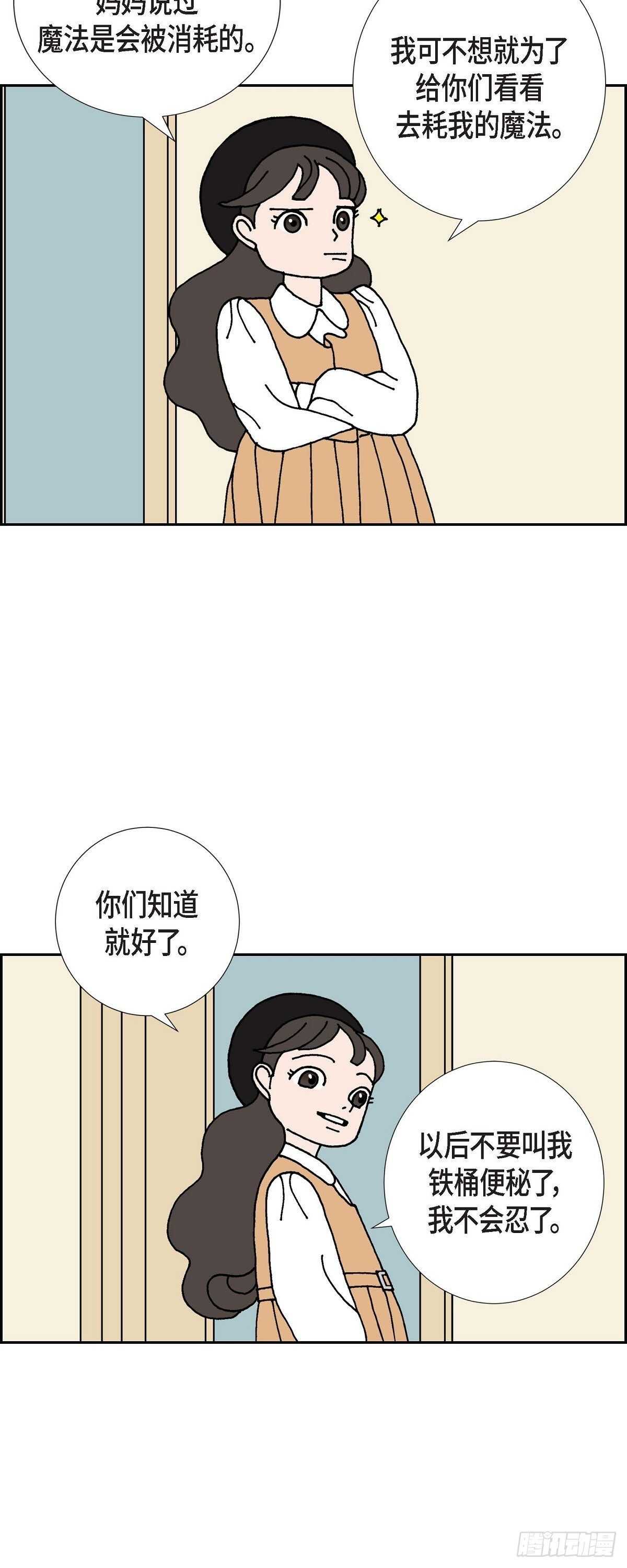 第9话 崔范硕21