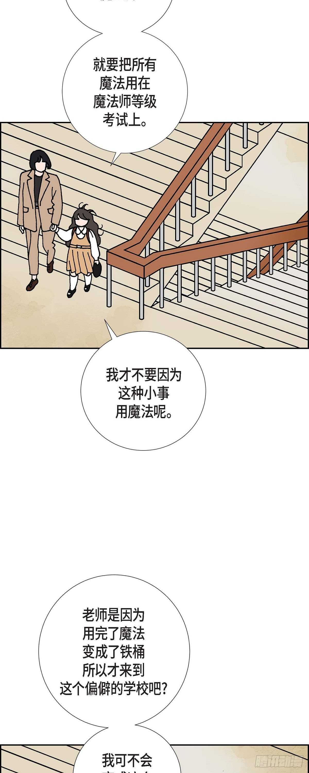 第9话 崔范硕32