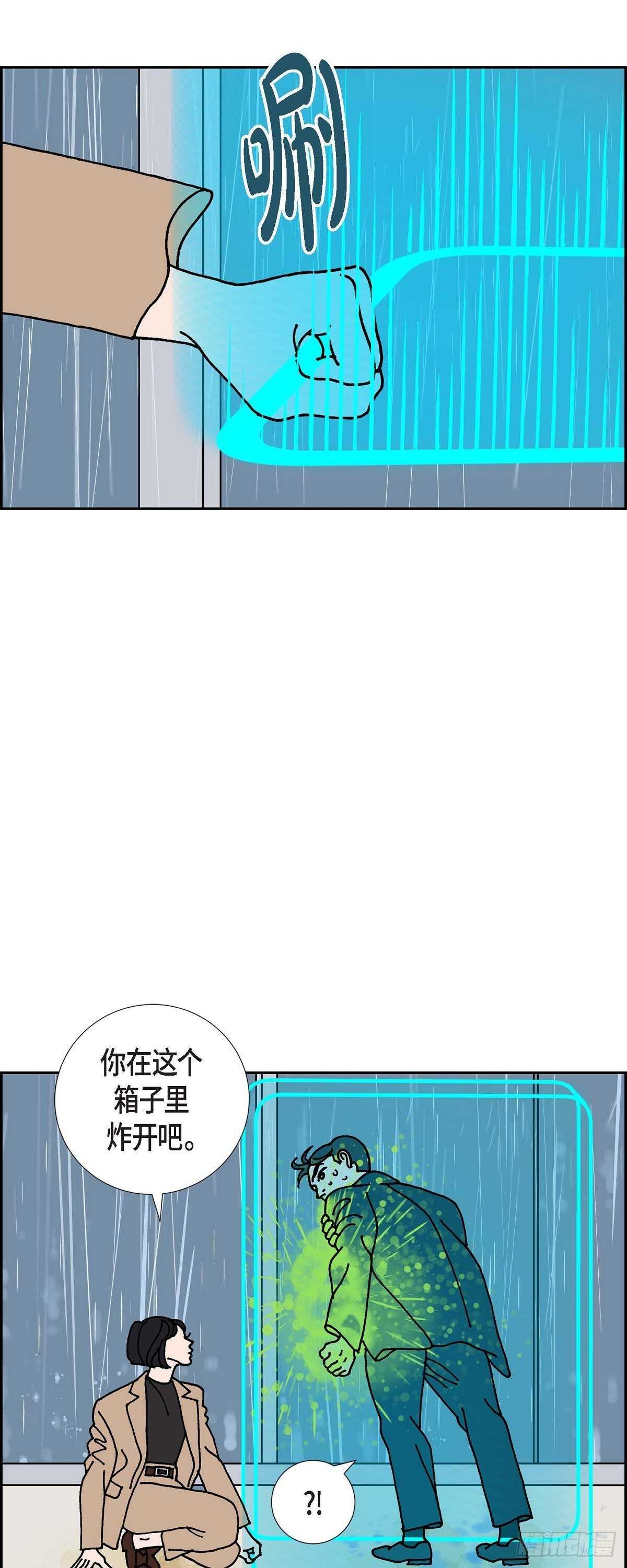 第9话 崔范硕39