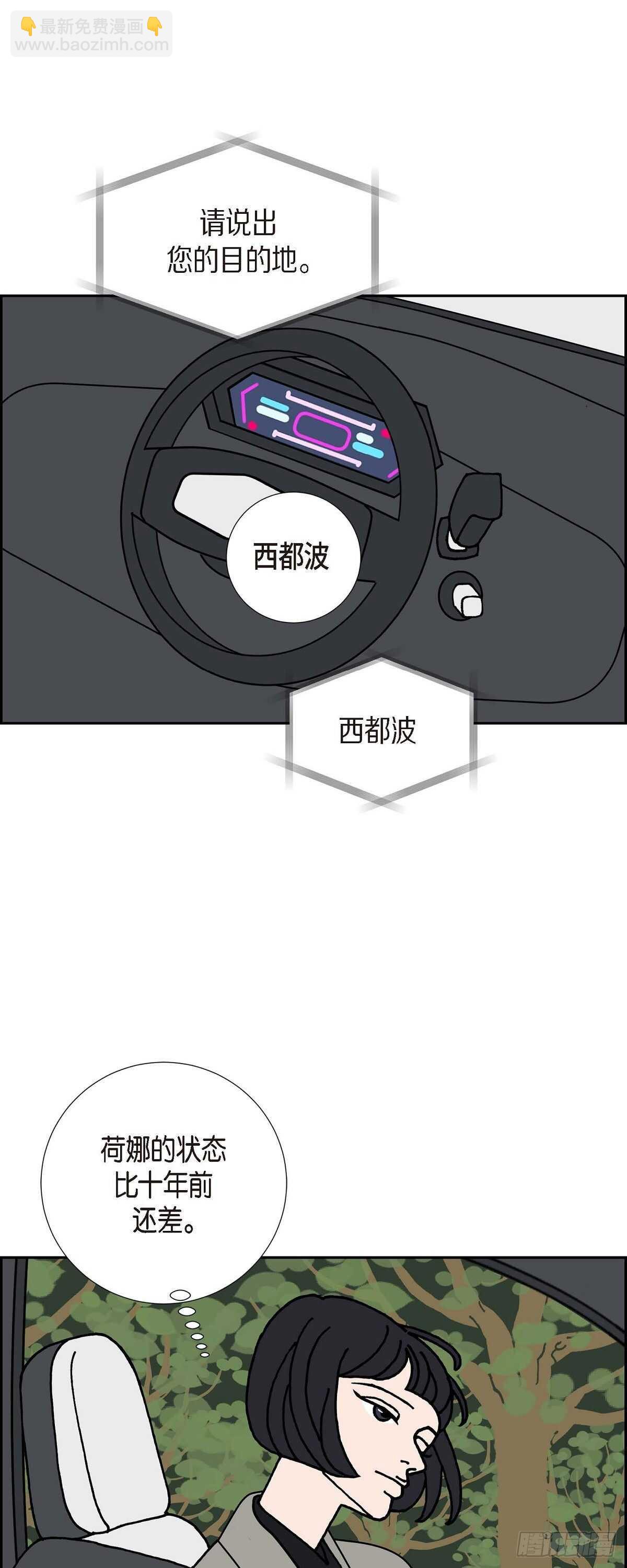 第10话 魔法师的城市-西都波12