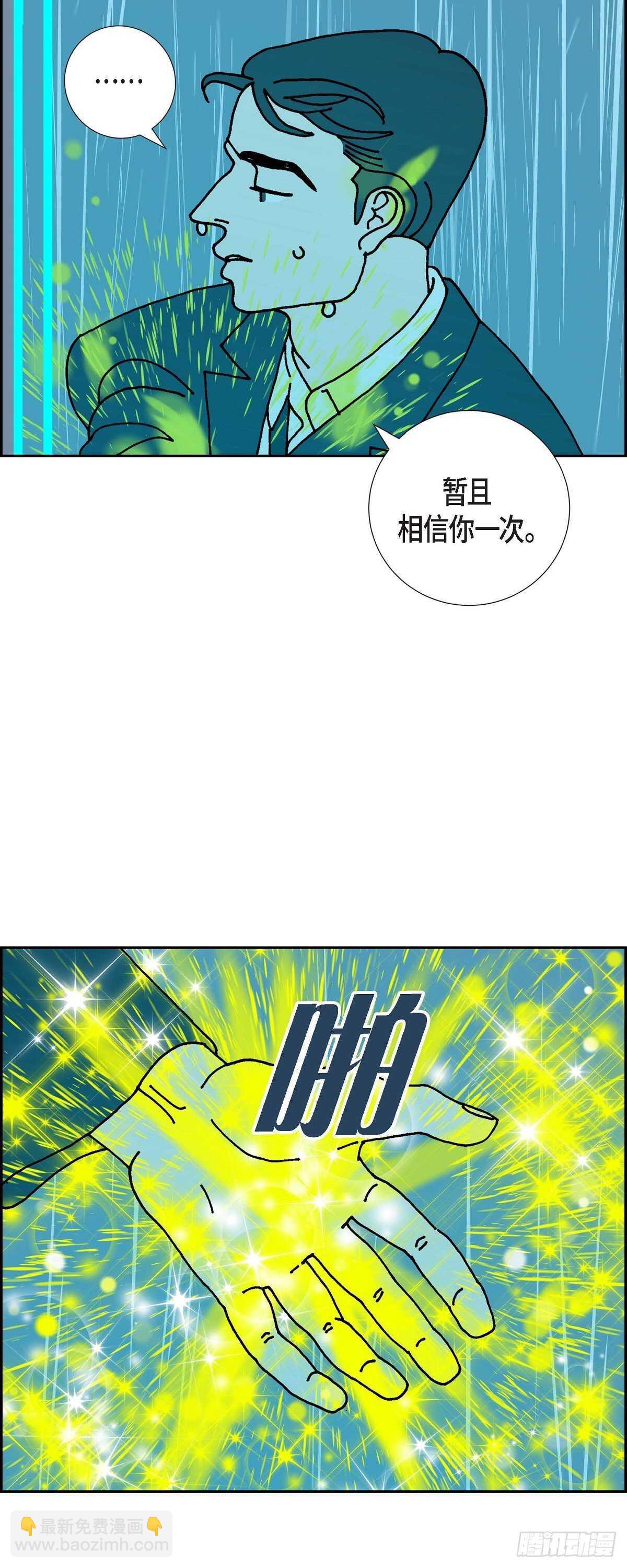 第10话 魔法师的城市-西都波5