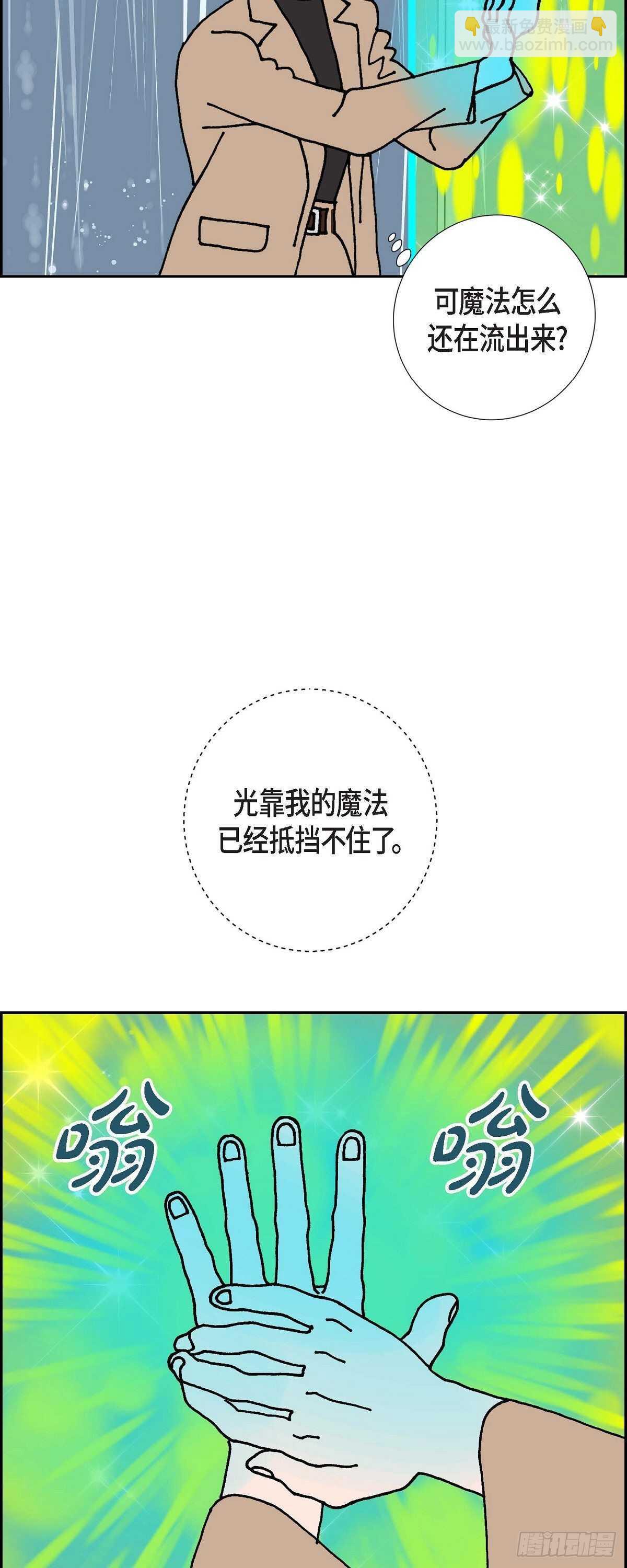 第10话 魔法师的城市-西都波9
