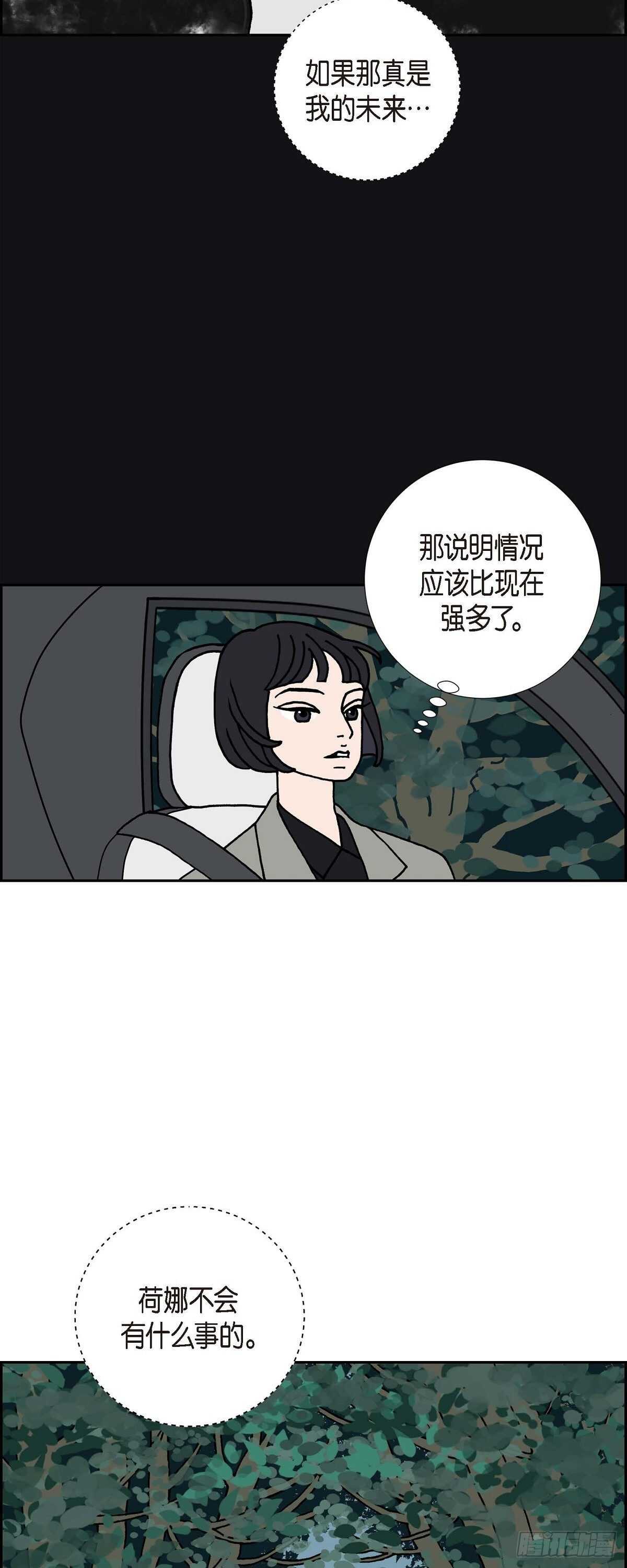 第11话 魔法师的城市西都波215