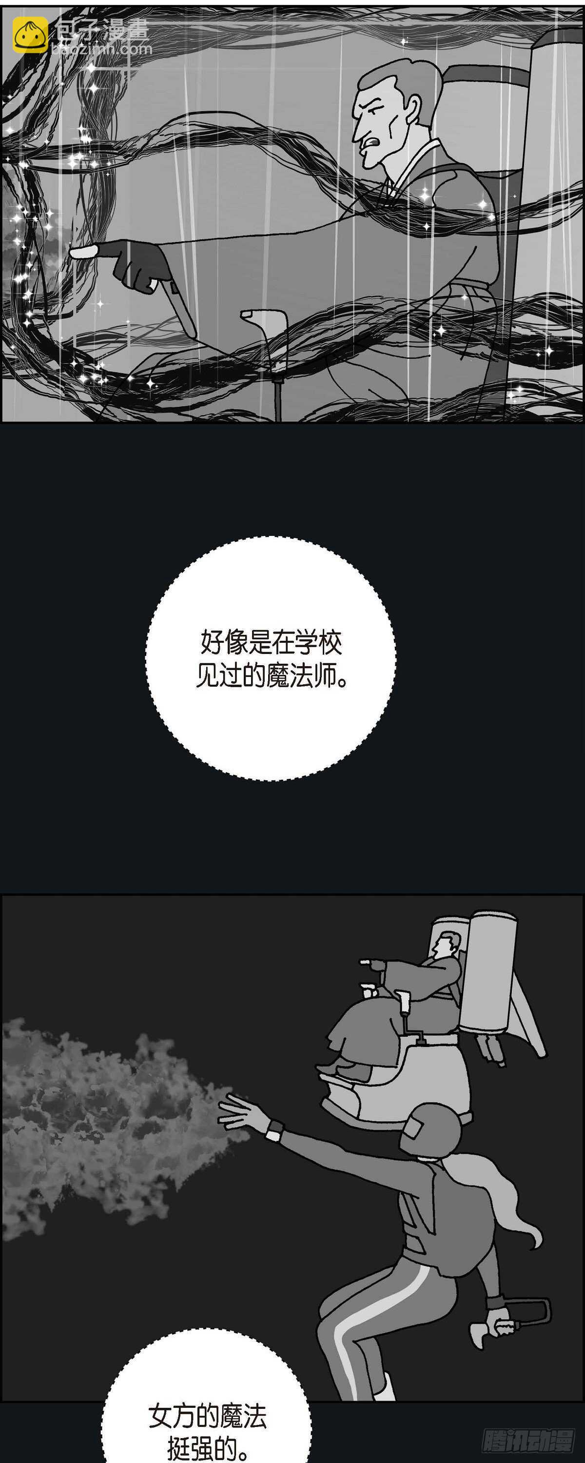 第11话 魔法师的城市西都波228