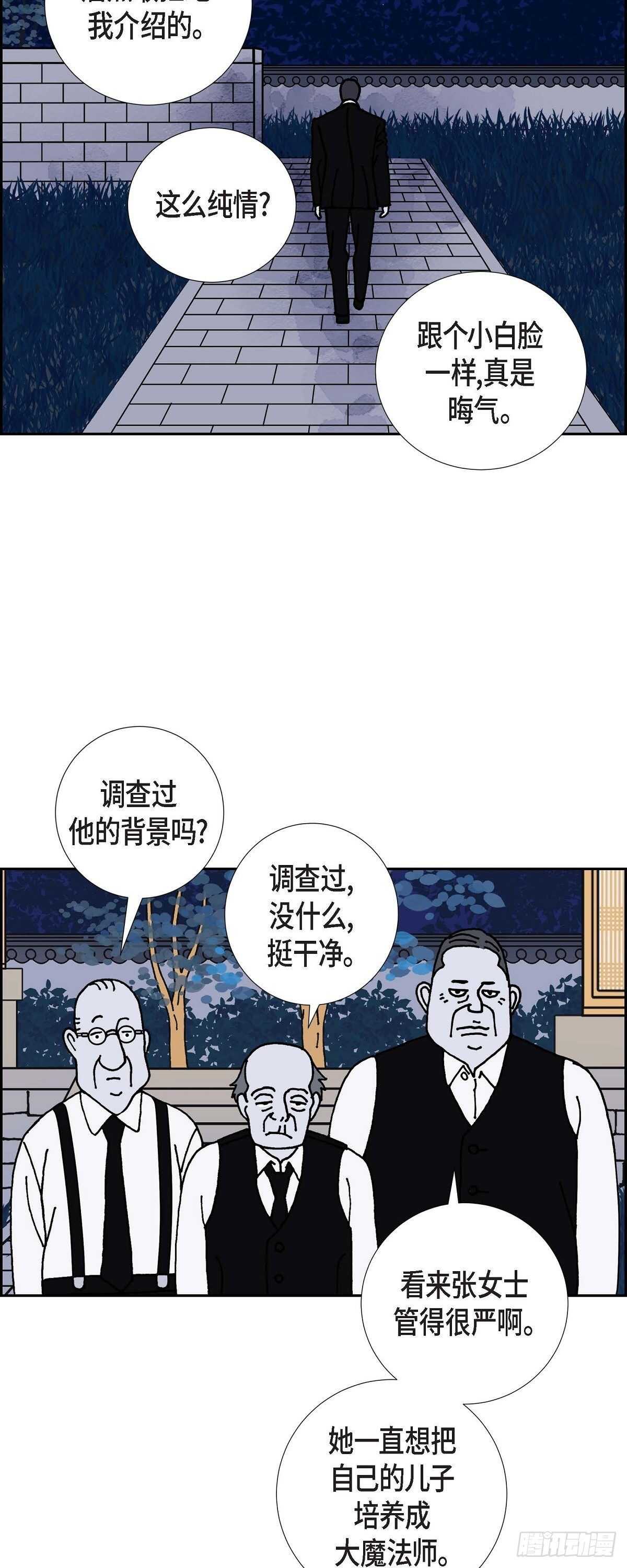 第12话 徐俞远11