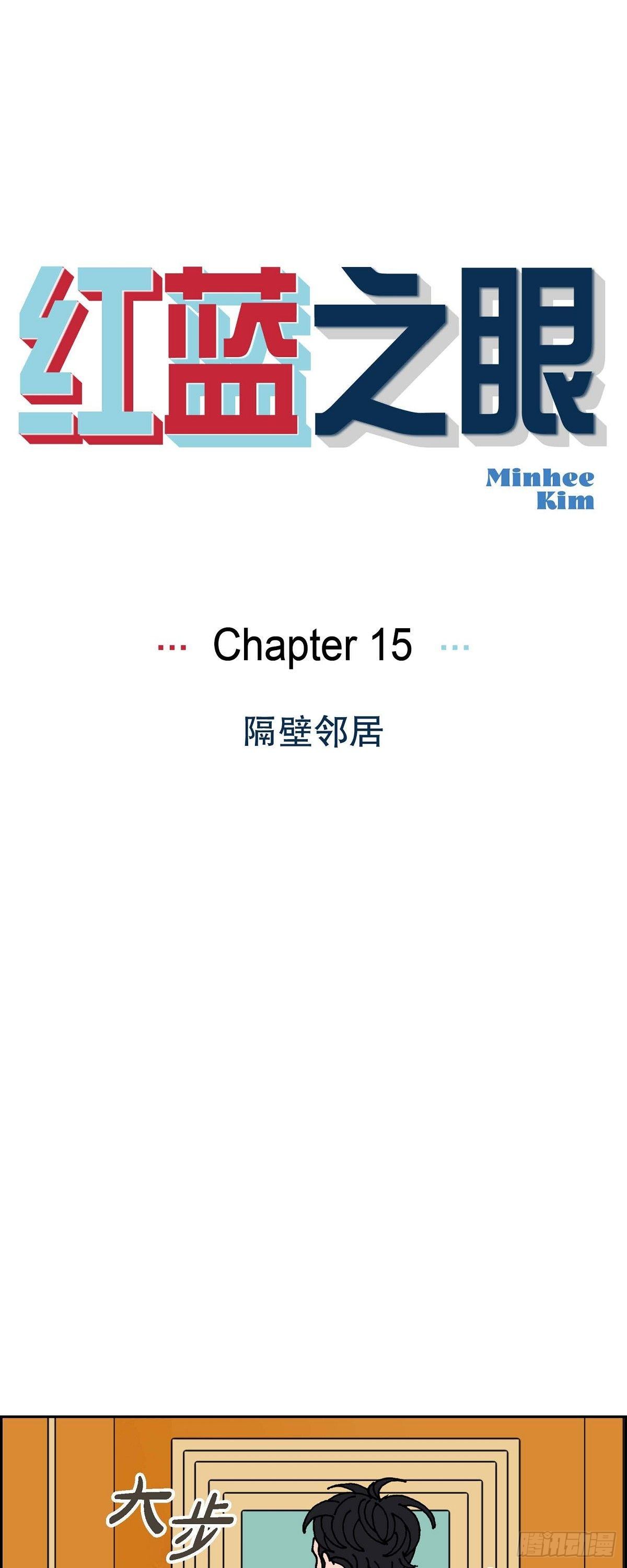 第15话 隔壁邻居0