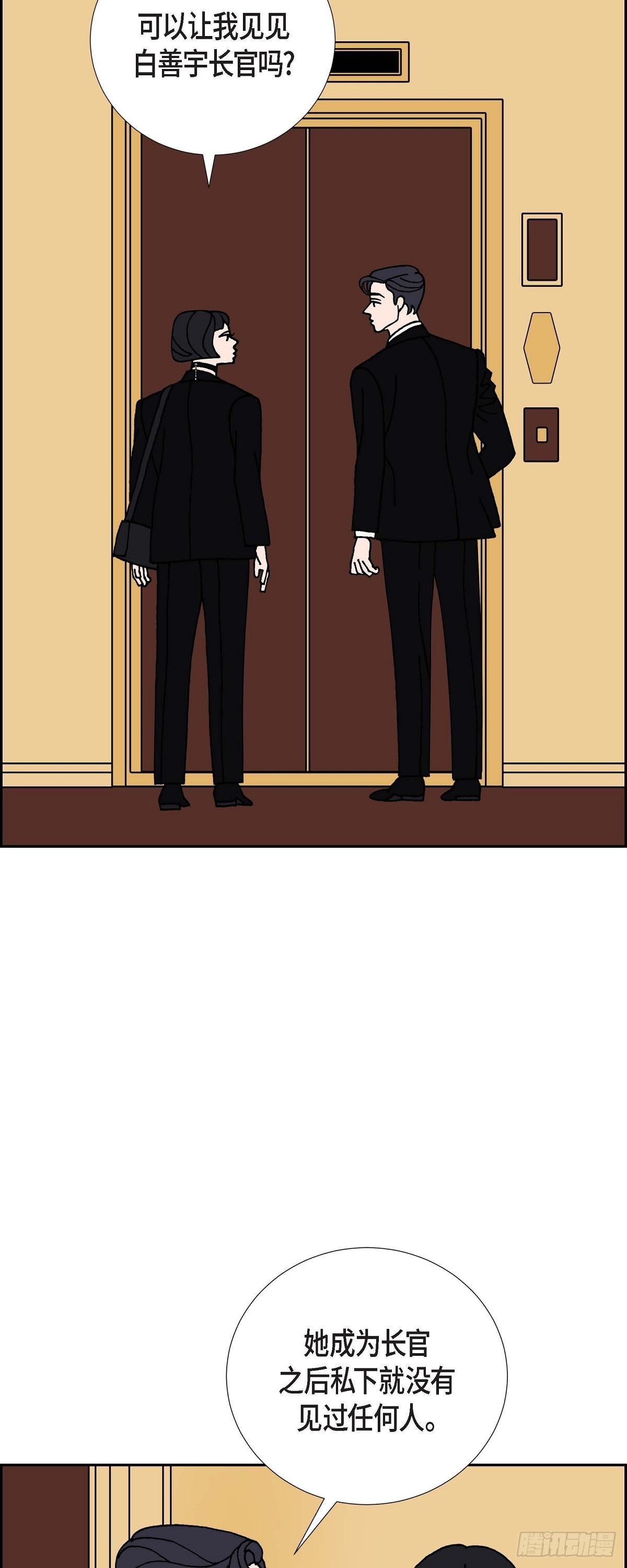 第15话 隔壁邻居13