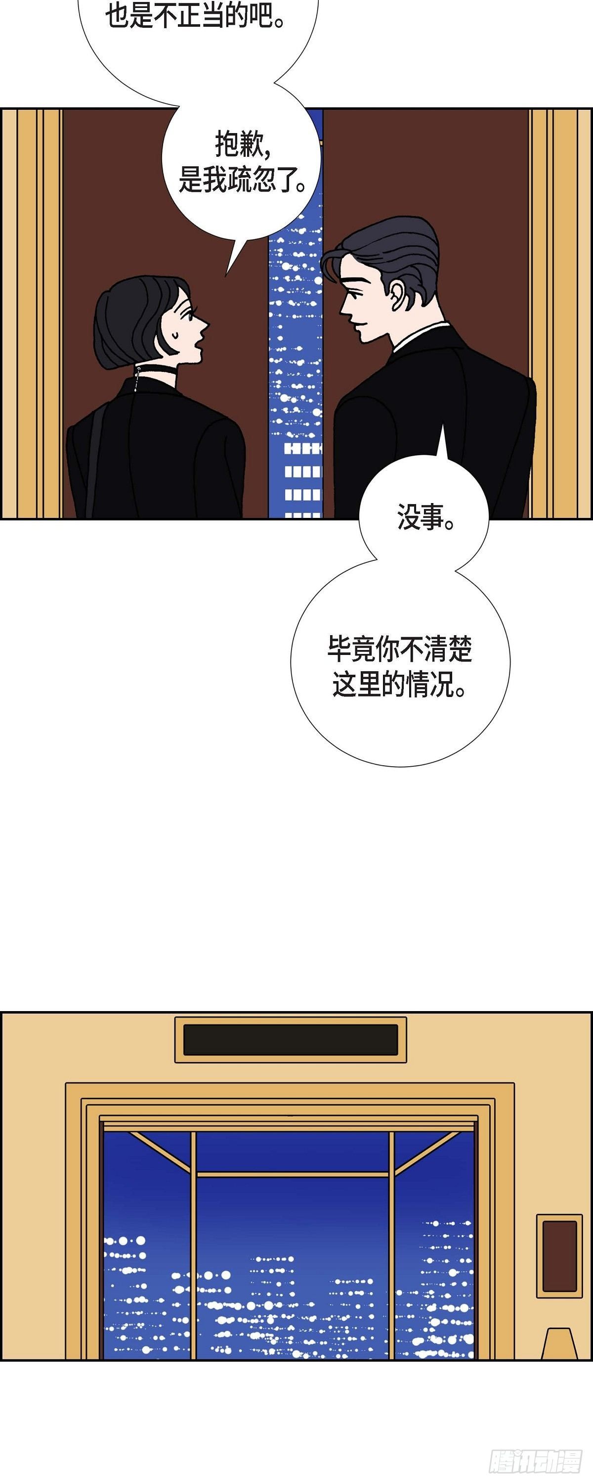 第15话 隔壁邻居15