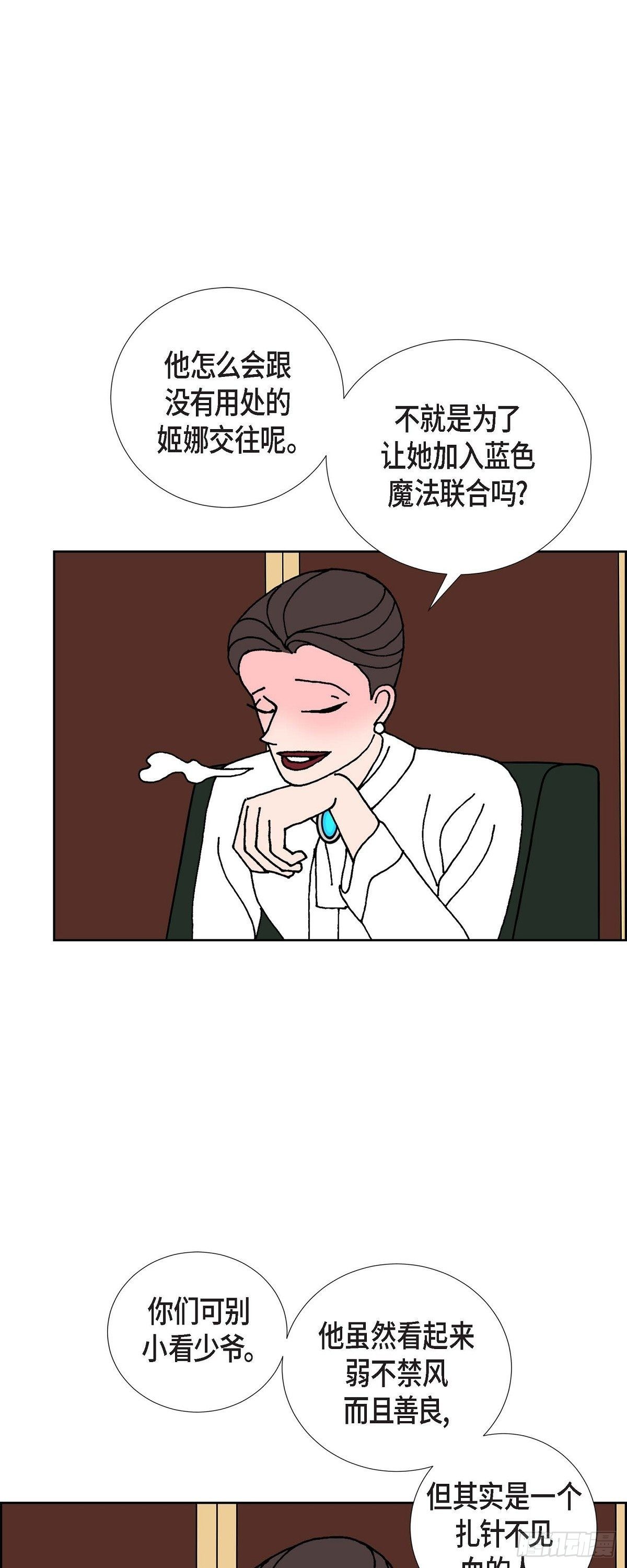 第15话 隔壁邻居7