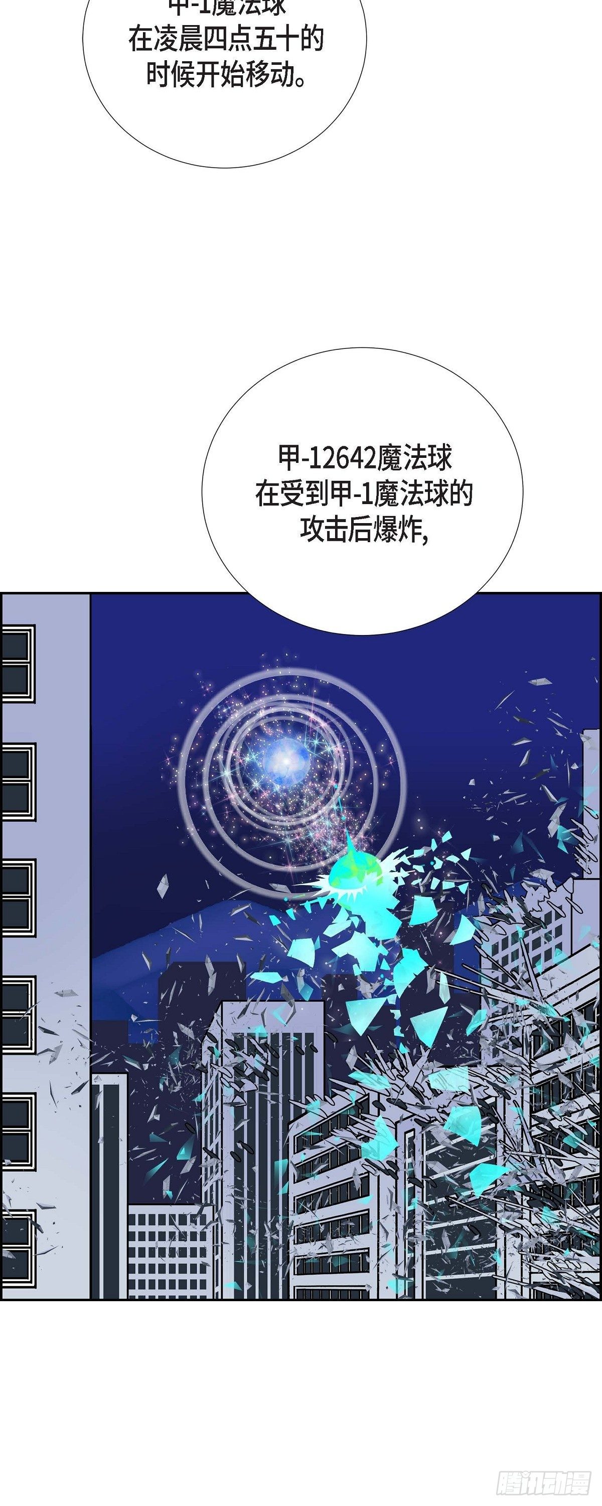 第17话 隔壁邻居33